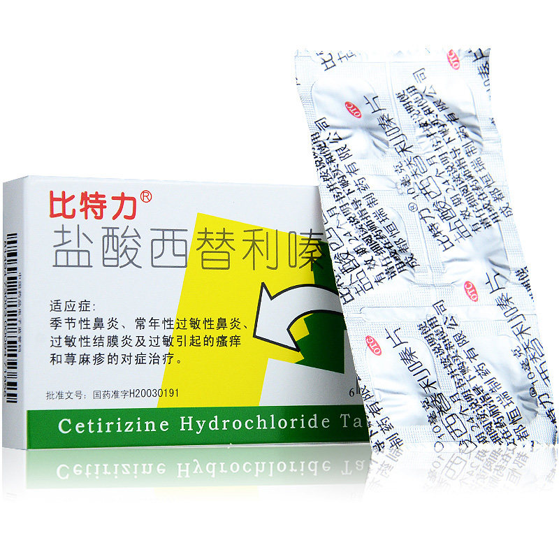 比特力 盐酸西替利嗪片 10mg*12片/盒 季