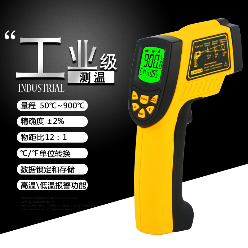 工业红外测温仪希玛AR862A+手持式高温高精度冶金电力900℃测温枪 - 图0