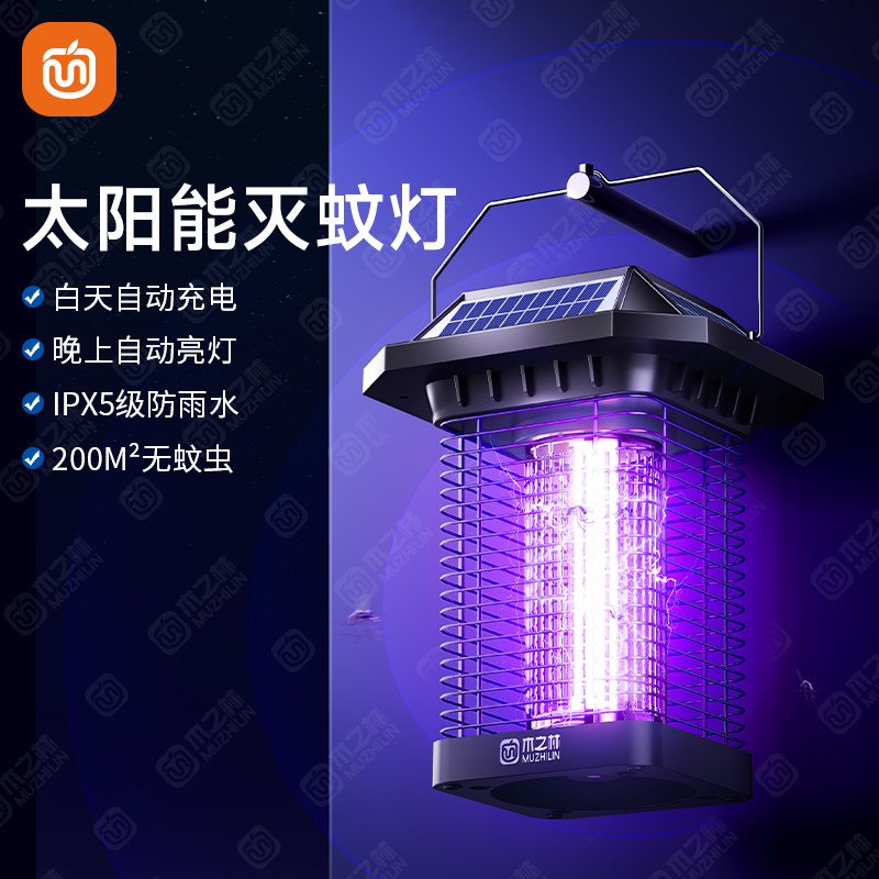 太阳能灭蚊灯庭院蚊蝇诱捕器户外花园防水诱蚊灯自动灭蚊杀虫神器,淘宝优惠券,粉丝福利购,淘宝优惠卷