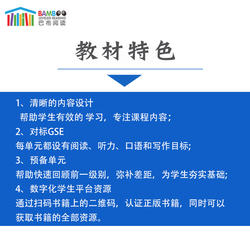 【原版进口】新版big english第二版 培生少儿英语美语教材 1 2 3 4 5 6级学生书bigenglish朗文小英学生账号少儿英语启蒙学习教材 - 图2