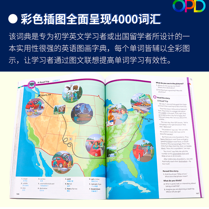 【原版现货】 牛津OPD中英图解词典 牛津英汉双解词典Oxford Picture Dictionary第三版opd中英双语图解词典英文原版牛津英语词典 - 图0