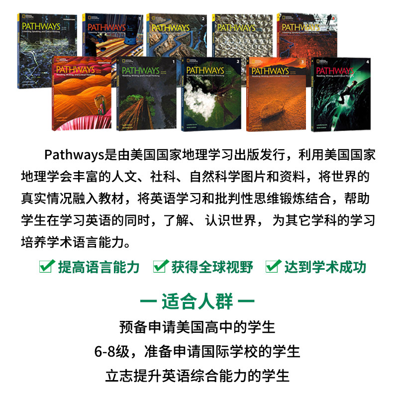 【原版进口】国家地理第二版pathways通途英语 Reading&Writing Listening&Speaking青少英语阅读写作批判性思维教材新版听说读写