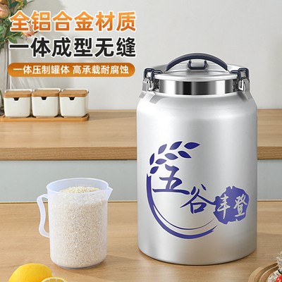 觅空间铝合金米桶防虫防潮密封