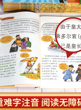 爆笑漫画中国史全套9册 小学生阅读课外书籍正版四五六年级必读的