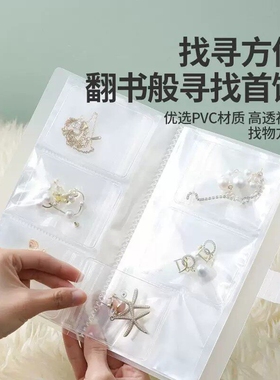 首饰收纳册可翻页首饰收纳防水防氧化首饰收纳袋活页发夹书展示架