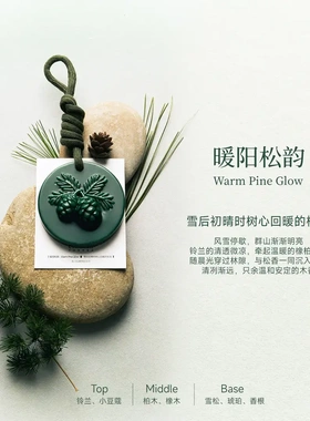 雪松木质香薰蜡片衣柜挂件持久留