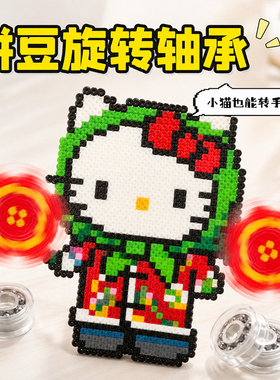 拼豆DIY旋转轴承配件30个装