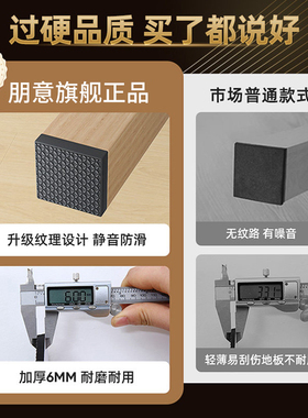 椅子静音脚垫凳子脚套桌脚垫耐磨防滑垫片贴沙发床脚垫桌子防撞贴