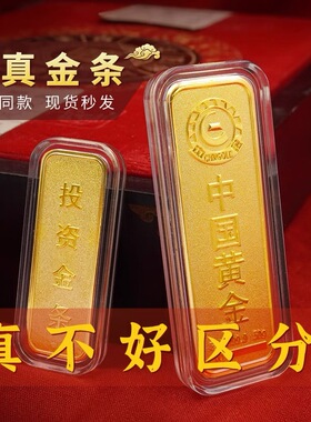 金包银仿真金条金店同款金砖影视展示道具柜台装饰品婚嫁送礼摆件