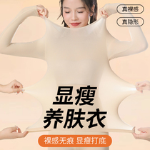 37 Degrees Constant Temperature Ultrathin Heating Thermal Underwear Lady Autumn Clothes Autumn Pants Suit Inner Wearing Heat Muscle Undercoat Jersey Undershirt