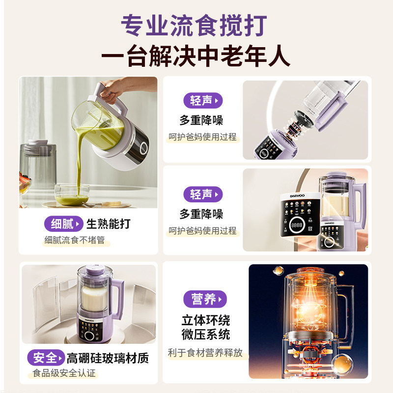 大宇破壁机家用豆浆机全自动轻音五谷杂粮辅食料理机官方旗舰正品