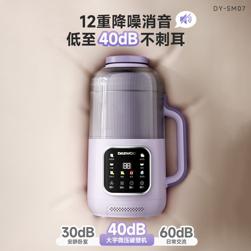 大宇小型破壁豆浆机家用全自动无渣家庭静轻音新款榨汁料理烹饪机 - 图3