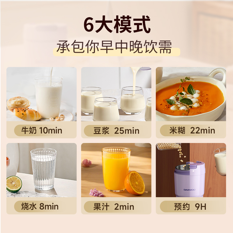 大宇家用便携榨汁机小型多功能豆浆机果汁机榨汁杯25年新款果汁机