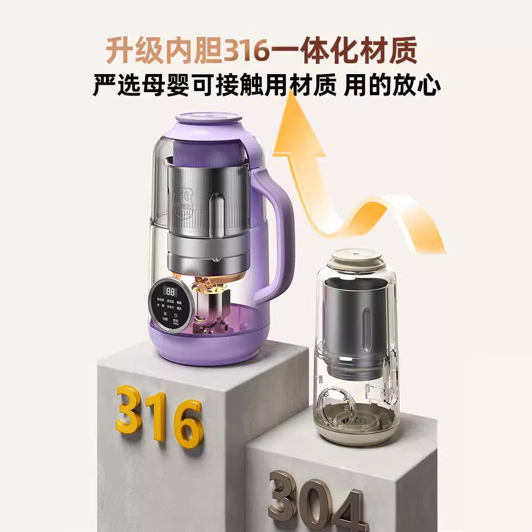 大宇0涂层破壁机豆浆机家用静音无渣全自动小型豆浆机新款低噪音