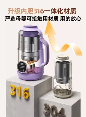 大宇豆浆机全自动母婴优选不锈钢
