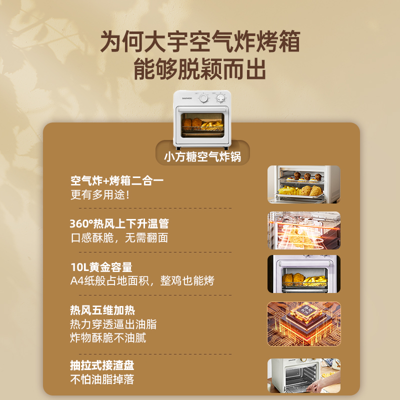 大宇空气炸烤箱新款多功能家用10L小型迷你电烤箱全自动烘焙专用