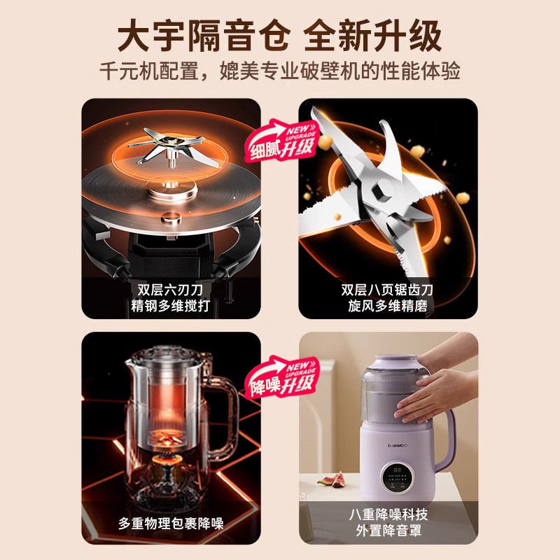 大宇破壁机小型豆浆机五谷榨汁料理机免滤免煮家用米糊机调理机静