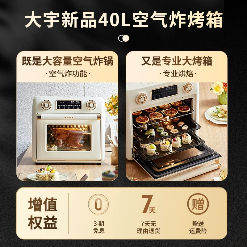  大宇西式厨房电烤箱