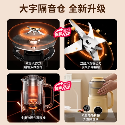 大宇破壁机家用小型豆浆机全自动静低噪音无渣感新款榨汁杯米糊机 - 图0