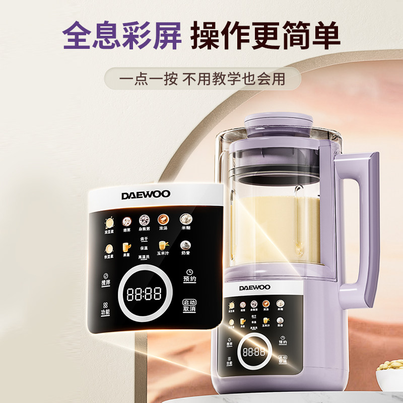 大宇破壁机家用豆浆机全自动轻音五谷杂粮辅食料理机官方旗舰正品