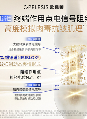 【抗皱紧致霜】欧佩莱抗皱瓶面霜30%类肉毒肽玻色因抗皱紧致淡纹