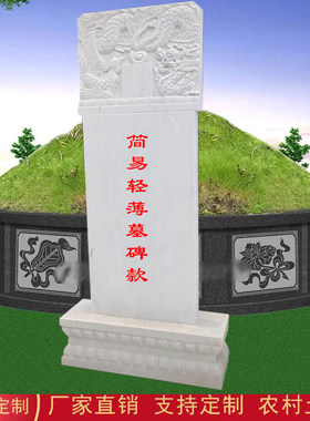 石雕墓碑定制定做土祖坟