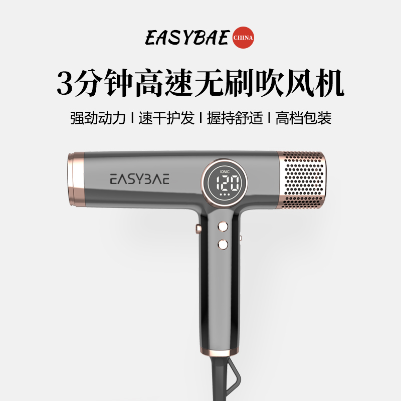 easybae依倍高速吹风机负离子速干造型发型师理发店专用电吹风 - 图1