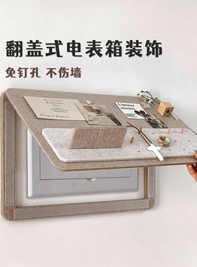 毛毡板电表箱装饰画免打孔配电箱遮挡弱电箱遮丑照片墙留言板