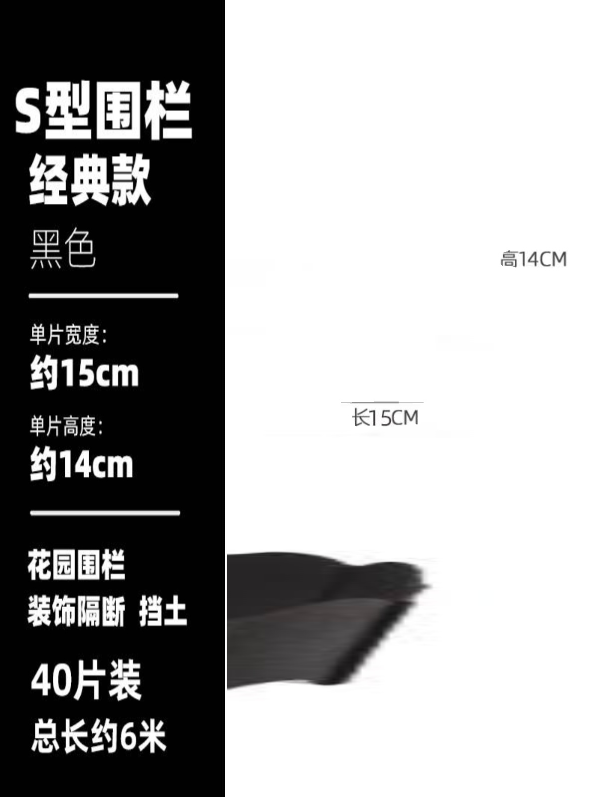 促花园围栏栅栏户外菜园围挡塑料板围边挡土庭院花圃花坛隔断小新-图1