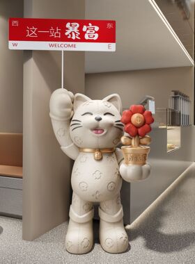 大型网红招财猫落地摆件大号店铺门口前台装饰品朋友开业大吉礼物