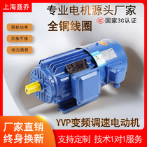 Shanghai Nie Joo YVF Frequency Conversion Three-phase Asynchronous Motor 380V Speed Speed Motor YVP Infinite Variable Speed Motor Motors