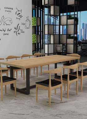 会议桌简约现代实木长方形工作台会客桌椅组合工业风办公长条桌