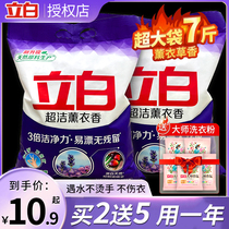 Upright White Washing Powder Ultra Clean Lavender Home Wash Clothes Powder Persistent Aroma Easy To Rinse No Residue Quotient Ultra-Contemporaner