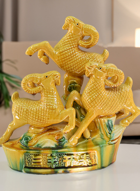 陶瓷三羊开泰摆件家居客厅装饰品