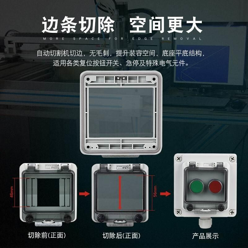 司坦托普关透开明防水窗罩67斯坦断路92432器开空保护罩储能用防 - 图2