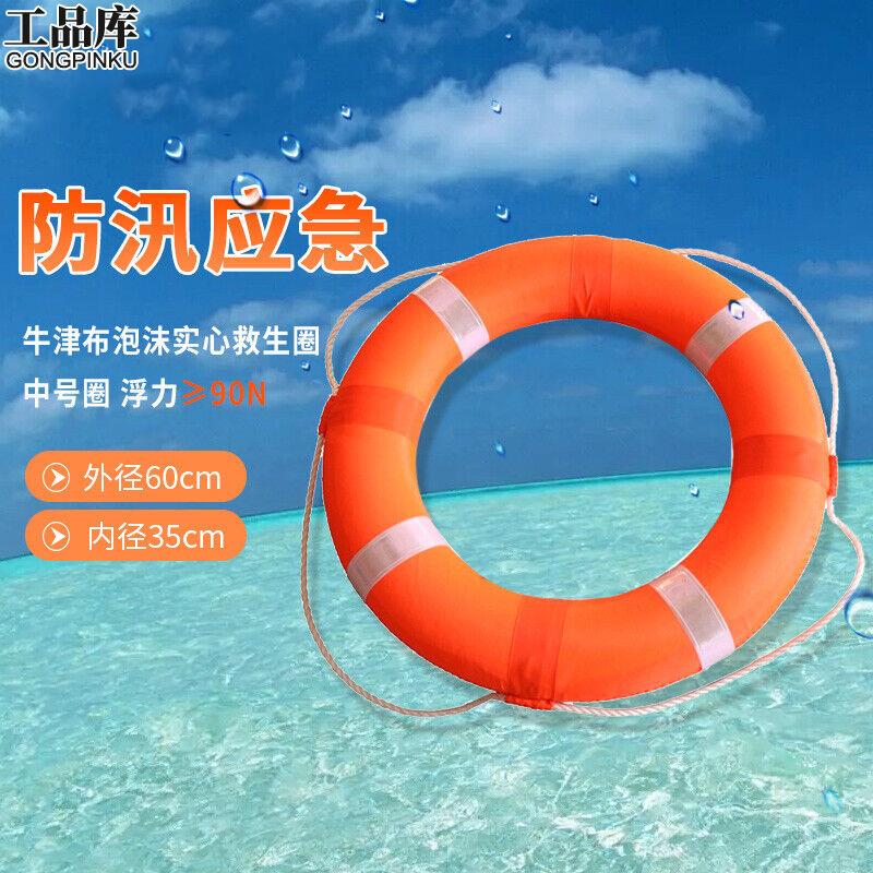 工品库救生圈防汛应急专用成人救生浮圈游泳内河公海船用牛津布带 - 图1