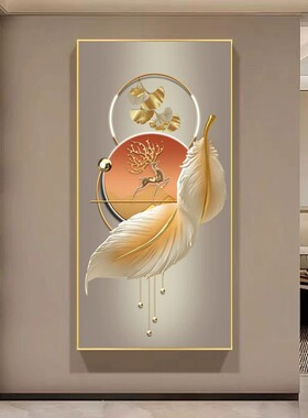 现代简约轻奢羽毛玄关装饰画