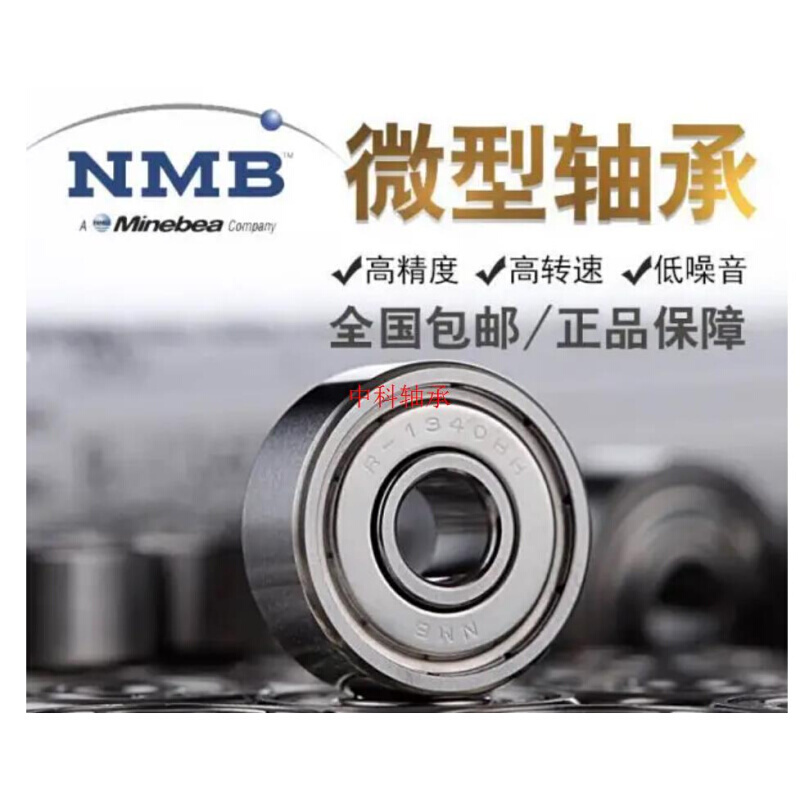 NMB原装进口NMB深沟球法兰轴承LF-1680ZZ F688ZZ尺寸8X16X5mm - 图3