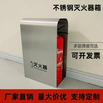 Stainless Steel Fire Extinguisher Box Hotel Mall Special Thickened Fire Extinguisher Storage Box Fire Equipment Placement Box Customisation