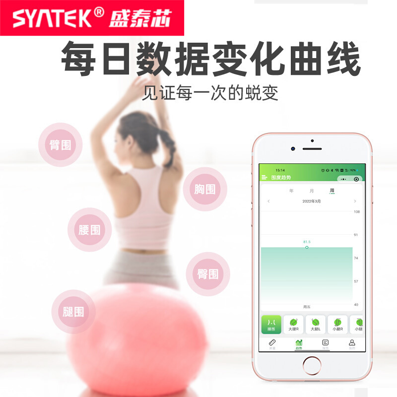 syntek迷你电子数显皮尺卷尺量三围软尺测量胸腰臀围家用量衣尺 - 图2