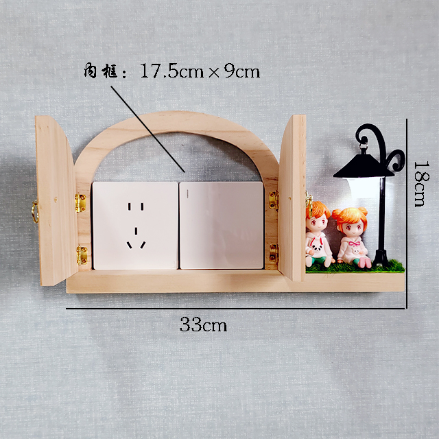 实木双开关贴装饰框墙贴家用插座面板遮盖档免粘保护套遮丑防触箱 - 图1