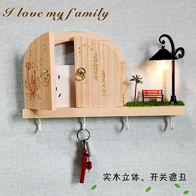 实木双开关贴装饰框墙贴家用插座面板遮盖档免粘保护套遮丑防触箱 - 图0