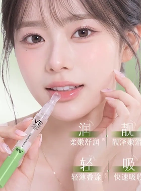 她唇沁蜜莹润唇部精华油保湿滋润嘟嘟唇丰盈淡化唇纹唇部精华油