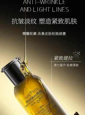 RUIQIAO芮俏双参生物酶无水鎏光露滋润嫩肤补水保湿紧致精华水