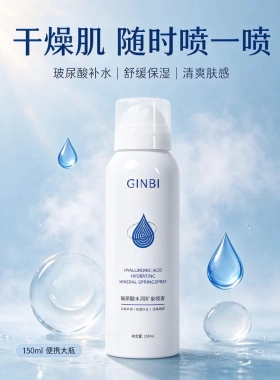 吟美玻尿酸水润矿泉喷雾补水保湿清爽不油腻干皮修护爽肤水福利款