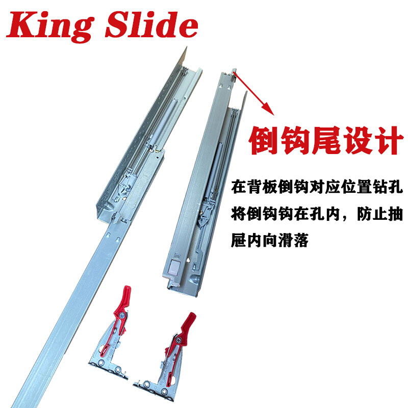 金丝来得KingSlide抽屉轨道三节托底轨抽屉底部滑道隐藏缓冲导轨-图0