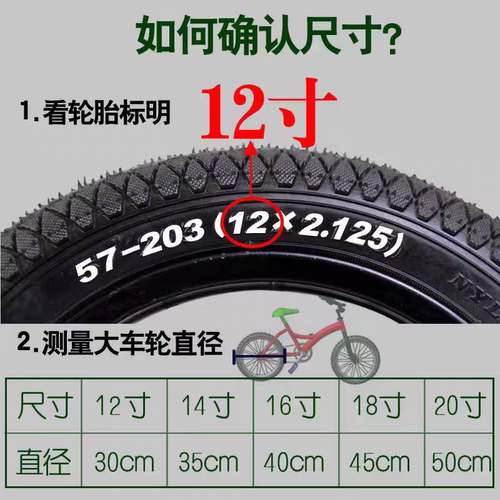 儿童自行车辅助轮通用16/18/20寸单车小轮子小孩子的童车配件大全 - 图2