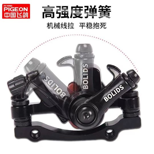 Mountain bike universal disc brake accessories