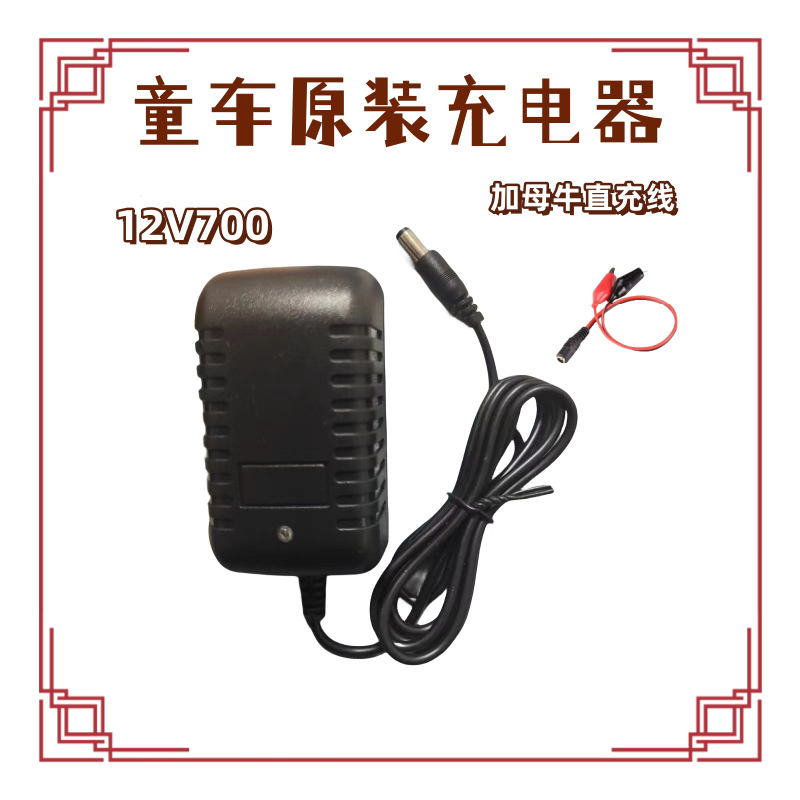 儿童电动车童车充电器摩托玩具汽车6V12V圆孔冲电器适配遥控四轮 - 图3