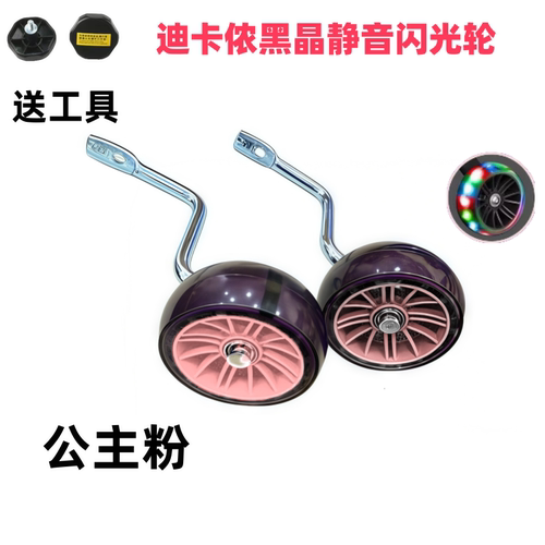 迪卡侬儿童自行车专用小轮子辅助轮14寸16寸侧轮平衡护轮通用配件 - 图2